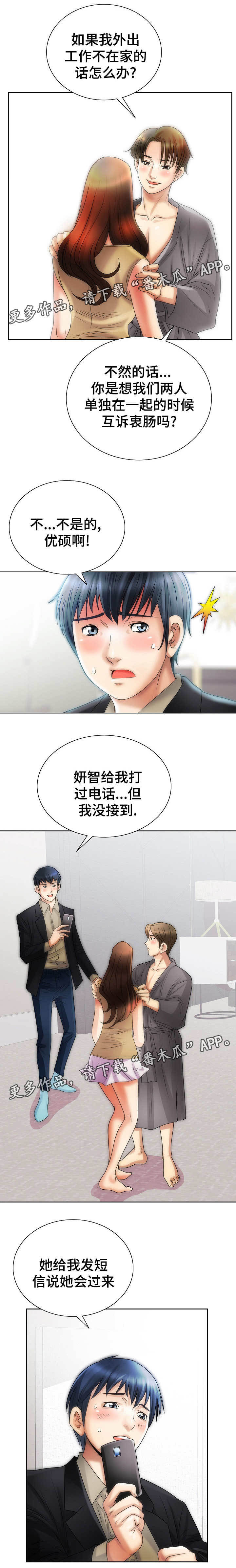 成名天地第17话图