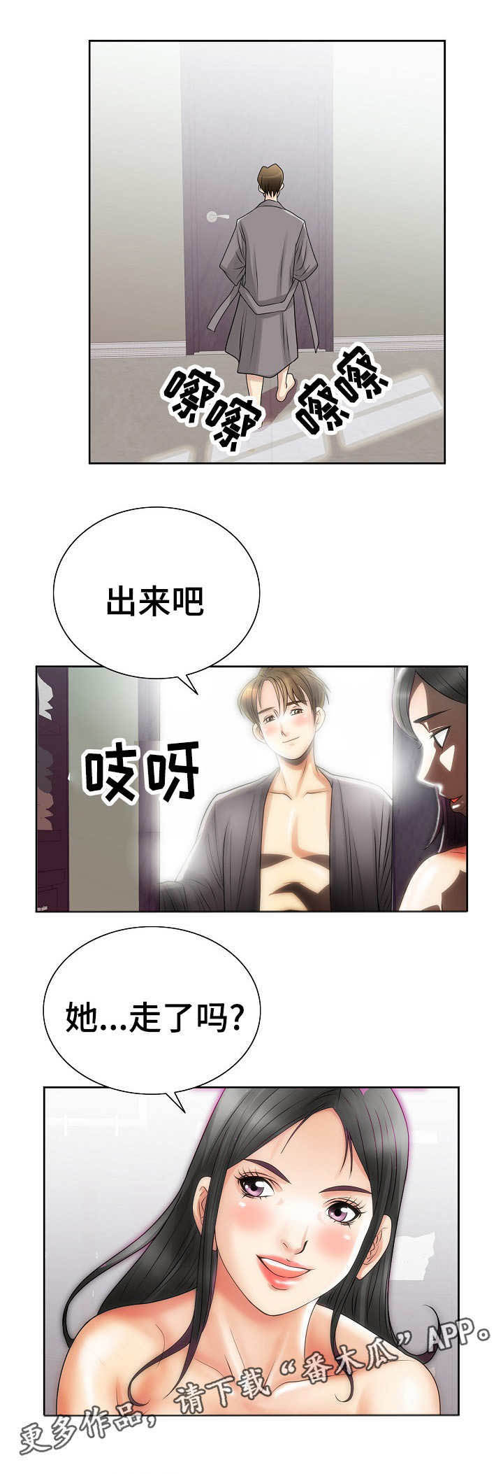 成名天地第18话图