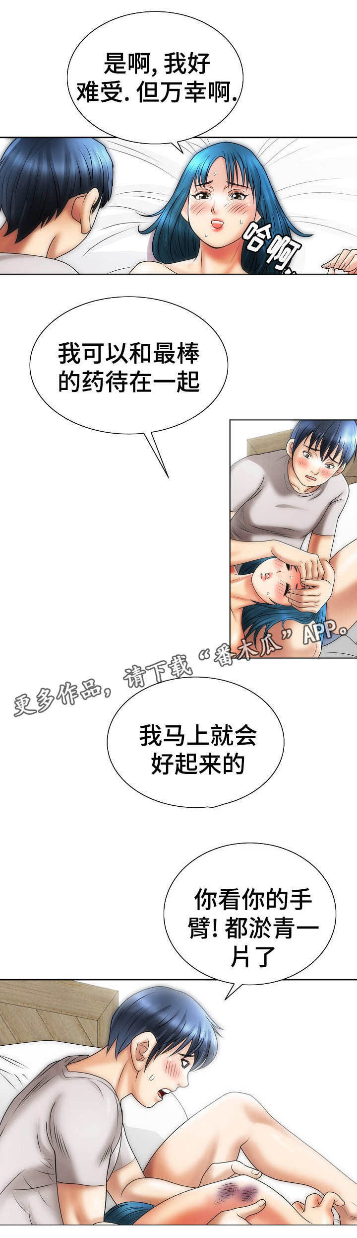 成名天地第19话图