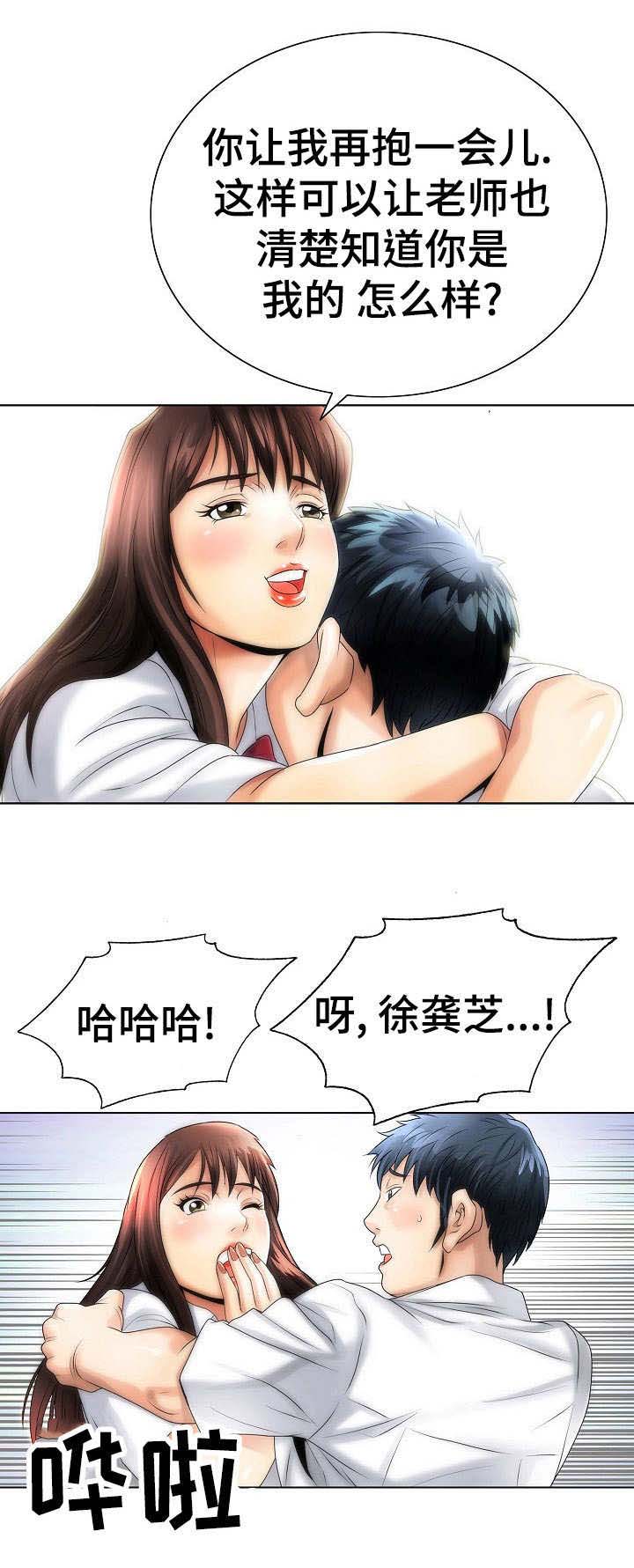 成名天地第2话图