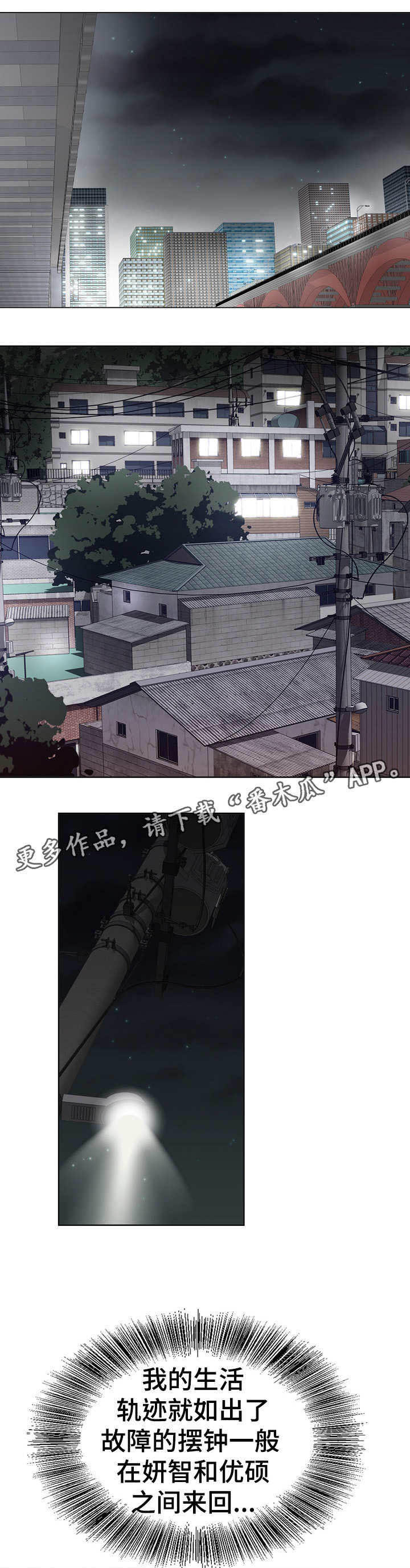 成名天地第24话图