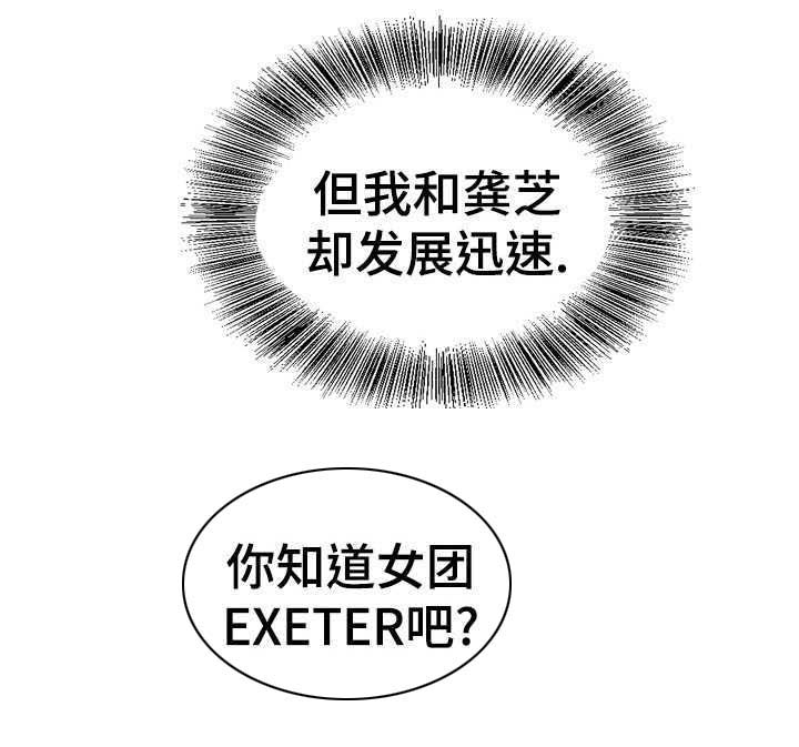 成名天地第24话图