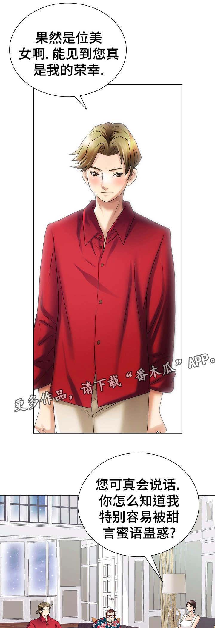 成名天地第26话图