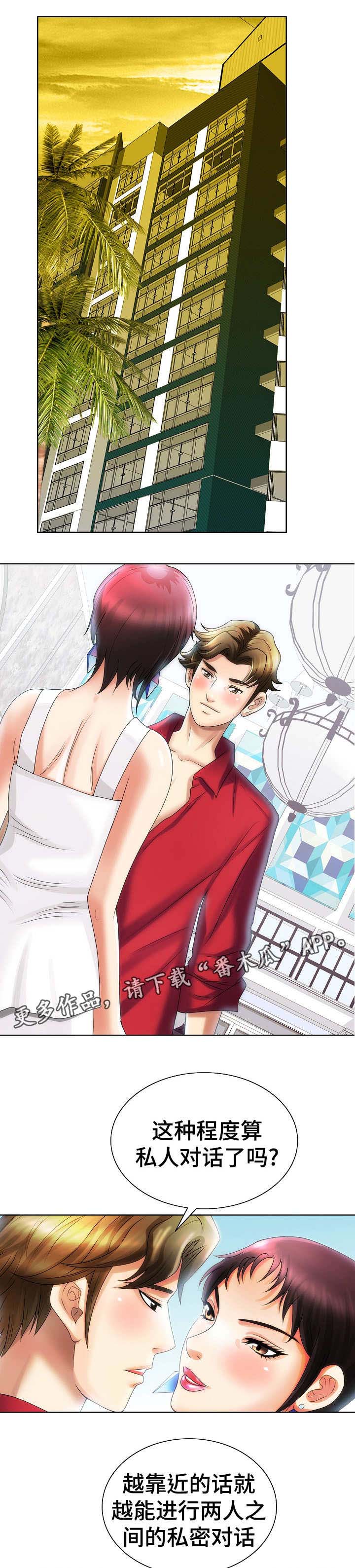 成名天地第27话图