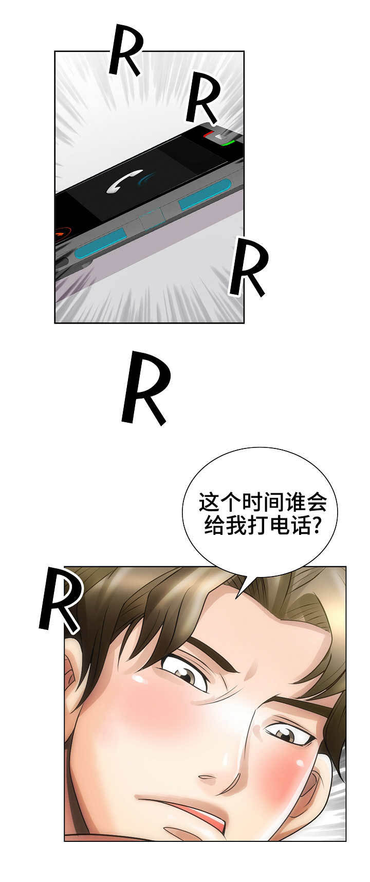 成名天地第29话图