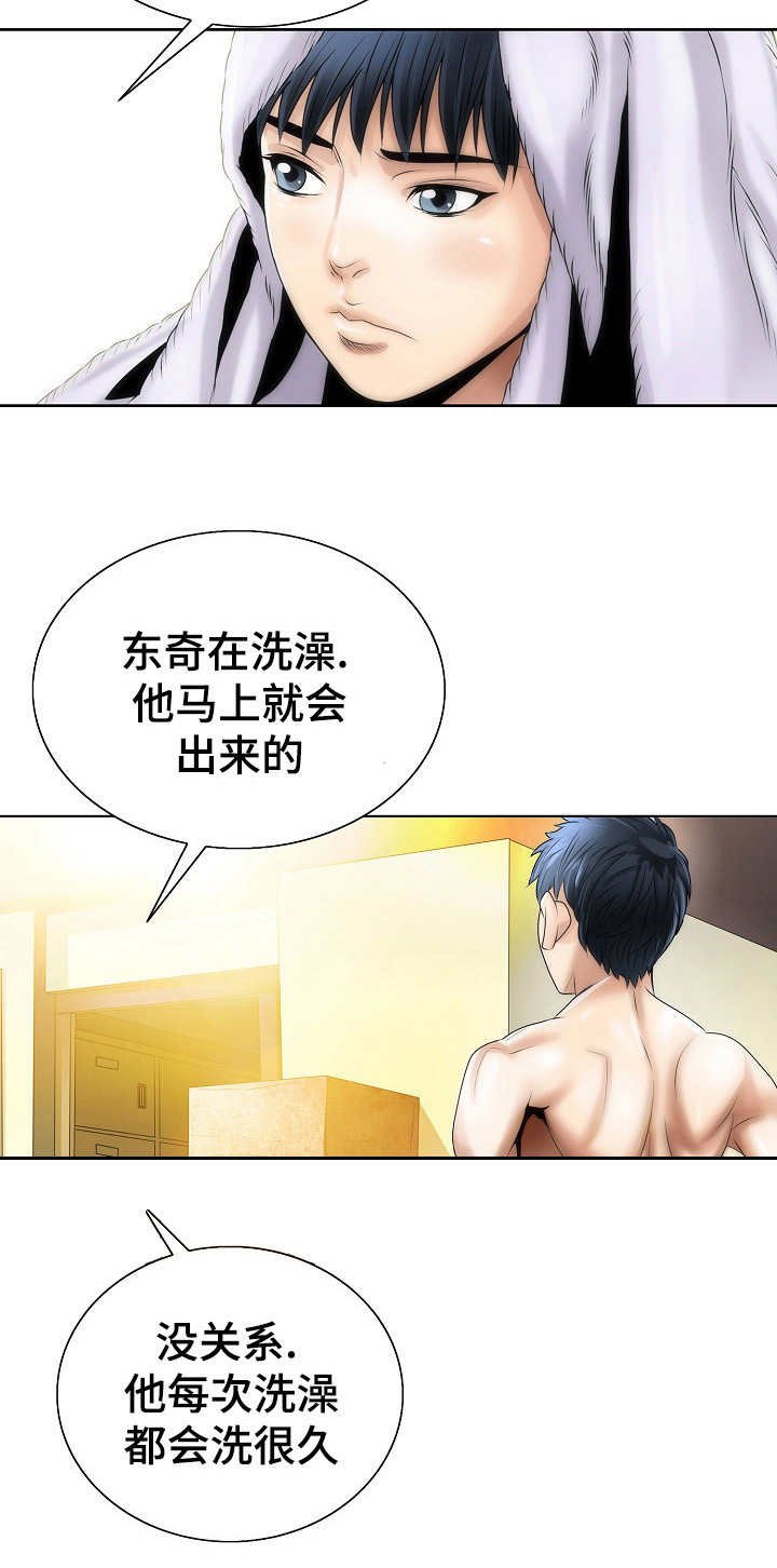 成名天地第3话图