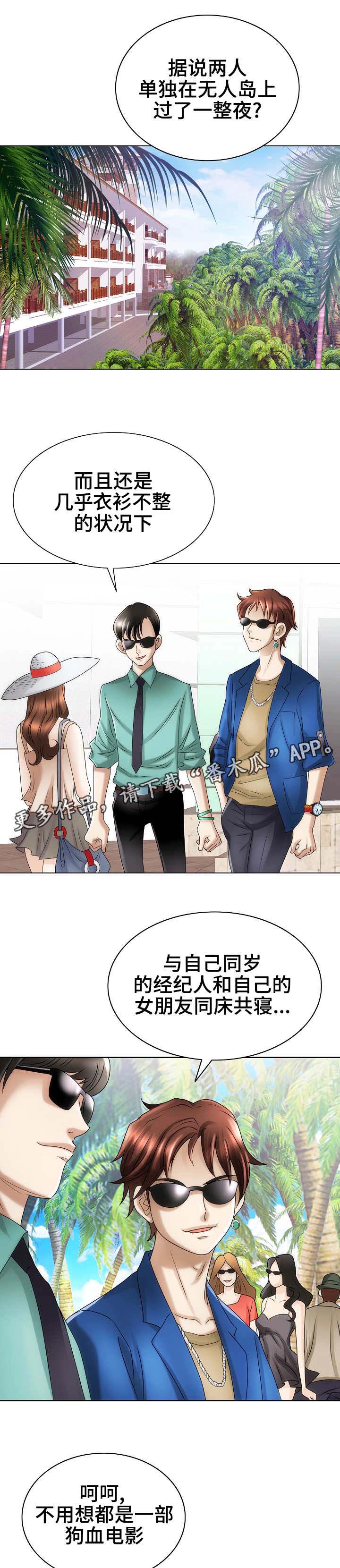 成名天地第31话图