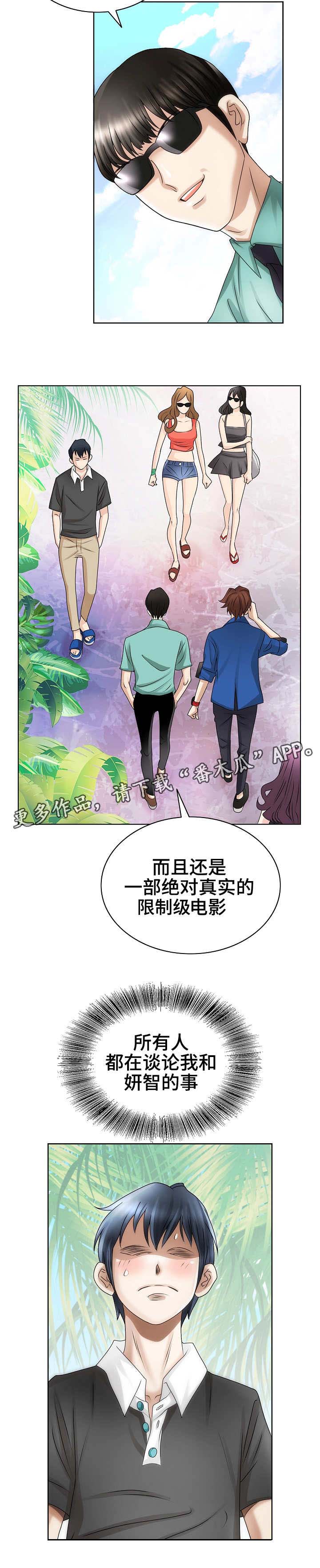 成名天地第31话图