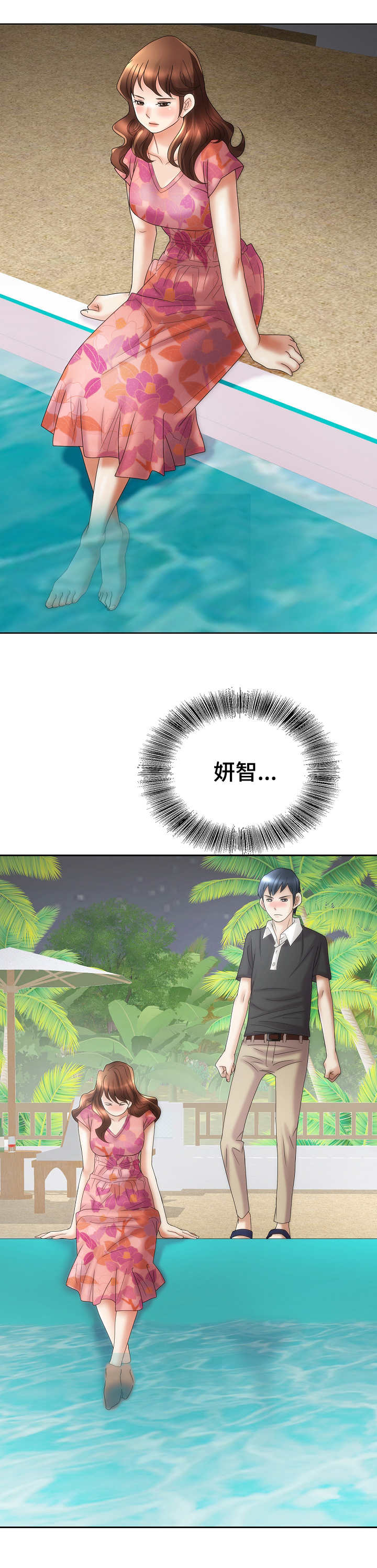 成名天地第33话图