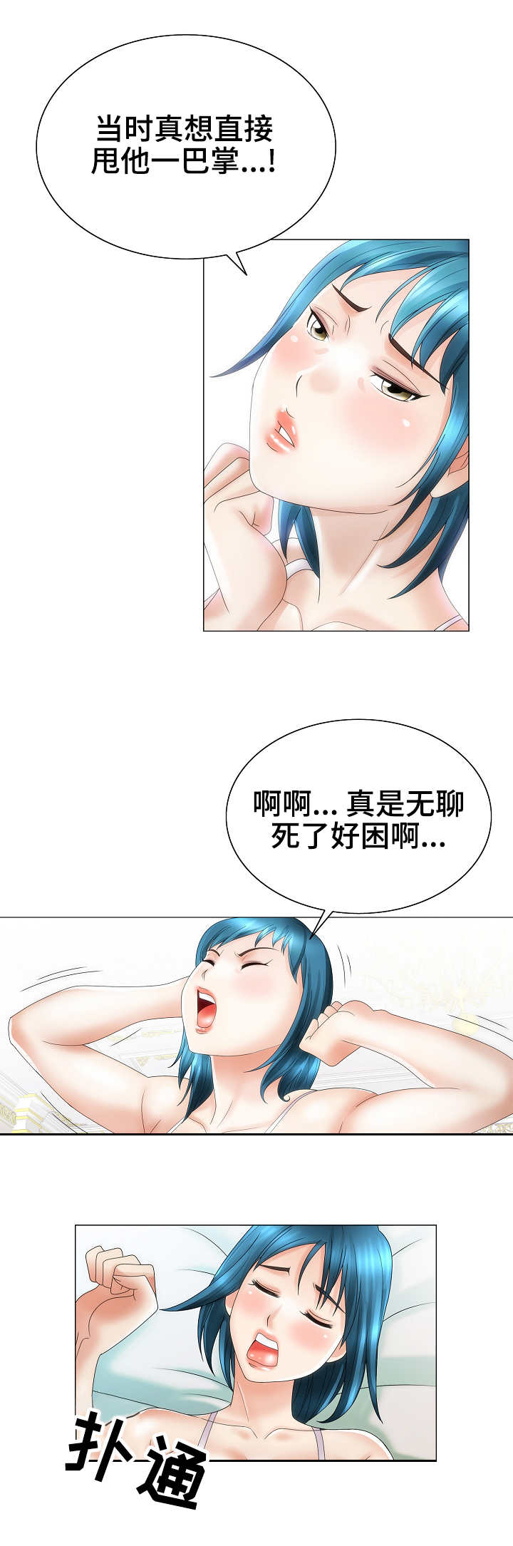 成名天地第34话图