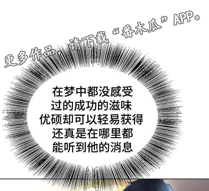 成名天地第4话图