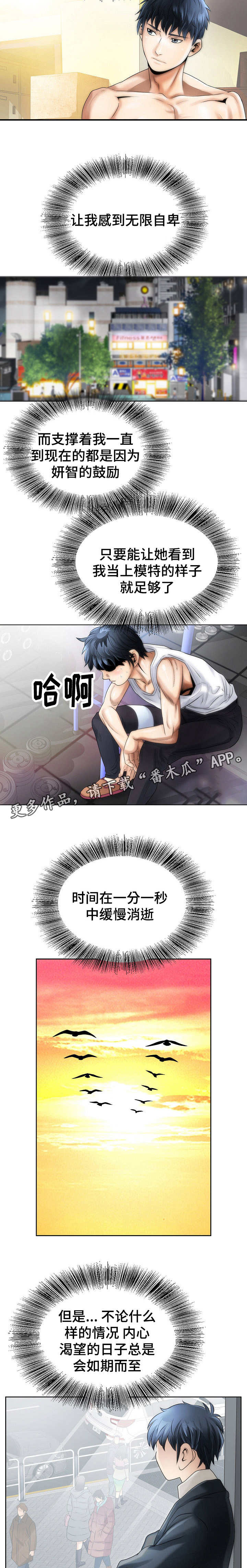 成名天地第4话图