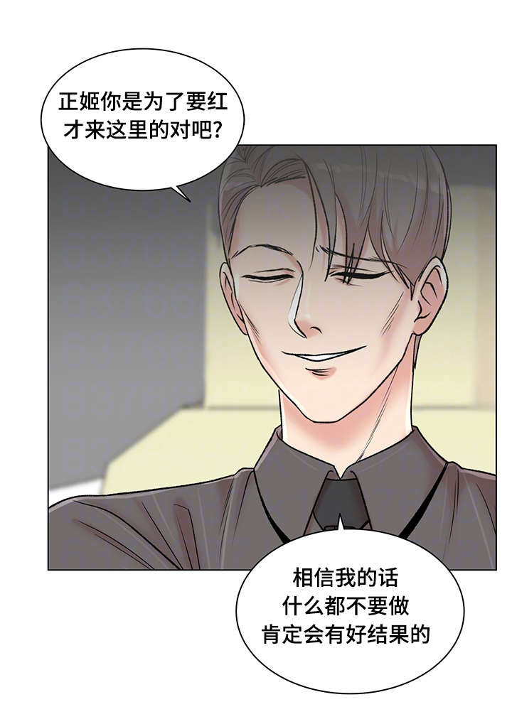 参选者们第12话图