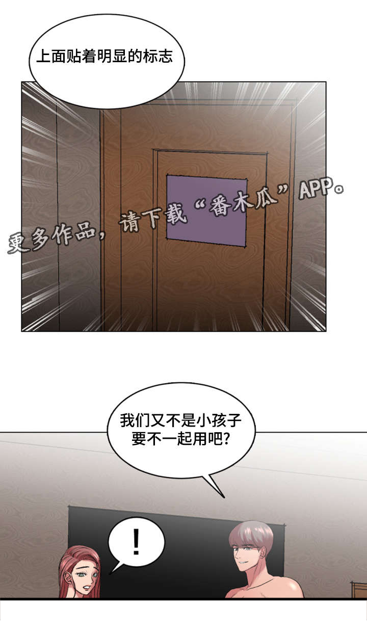 参选者们第27话图
