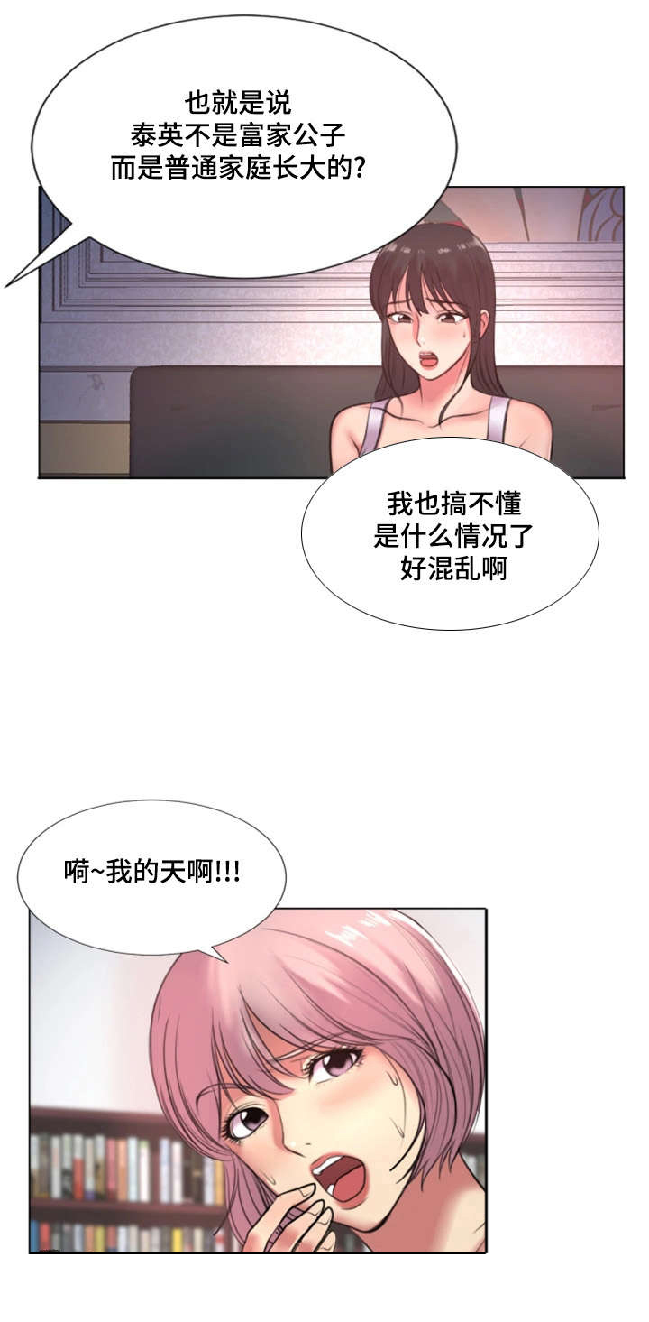 参选者们第31话图