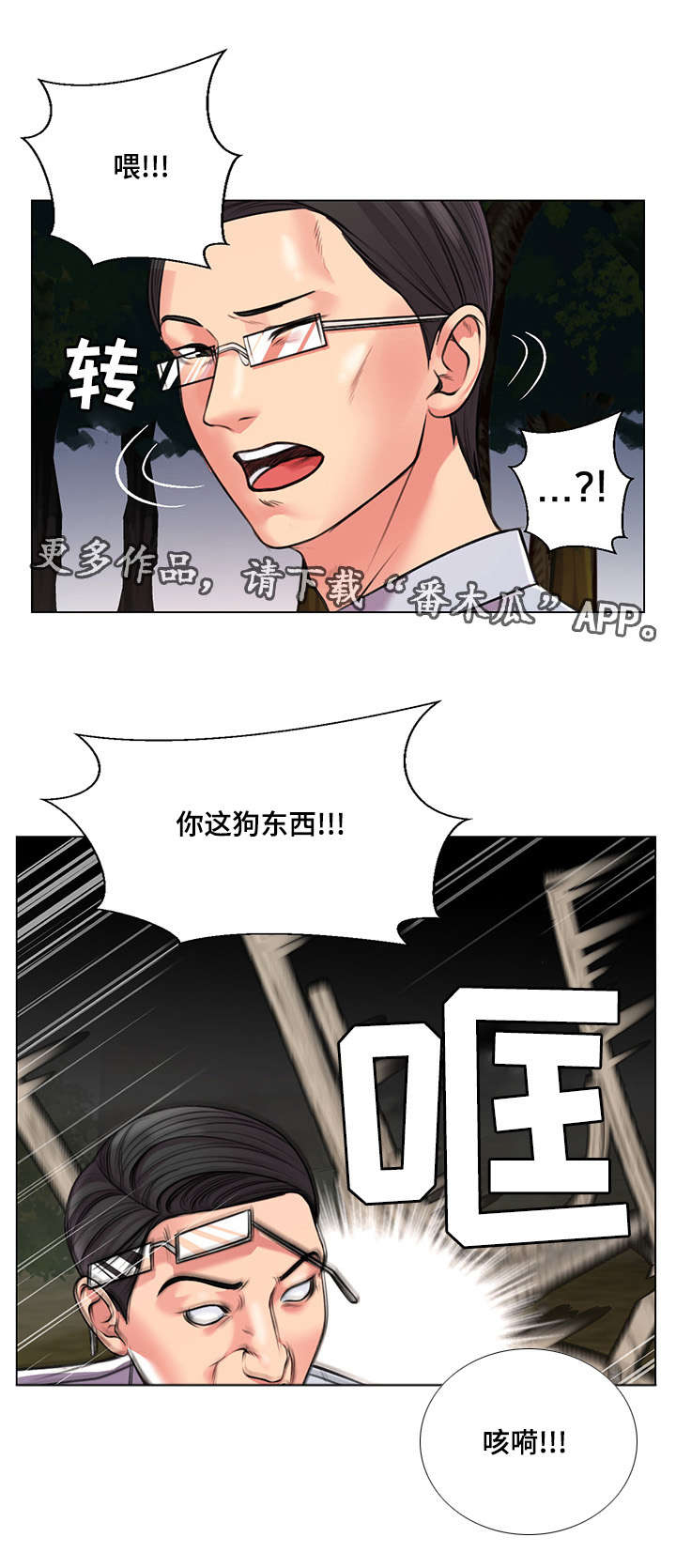 参选者们第33话图