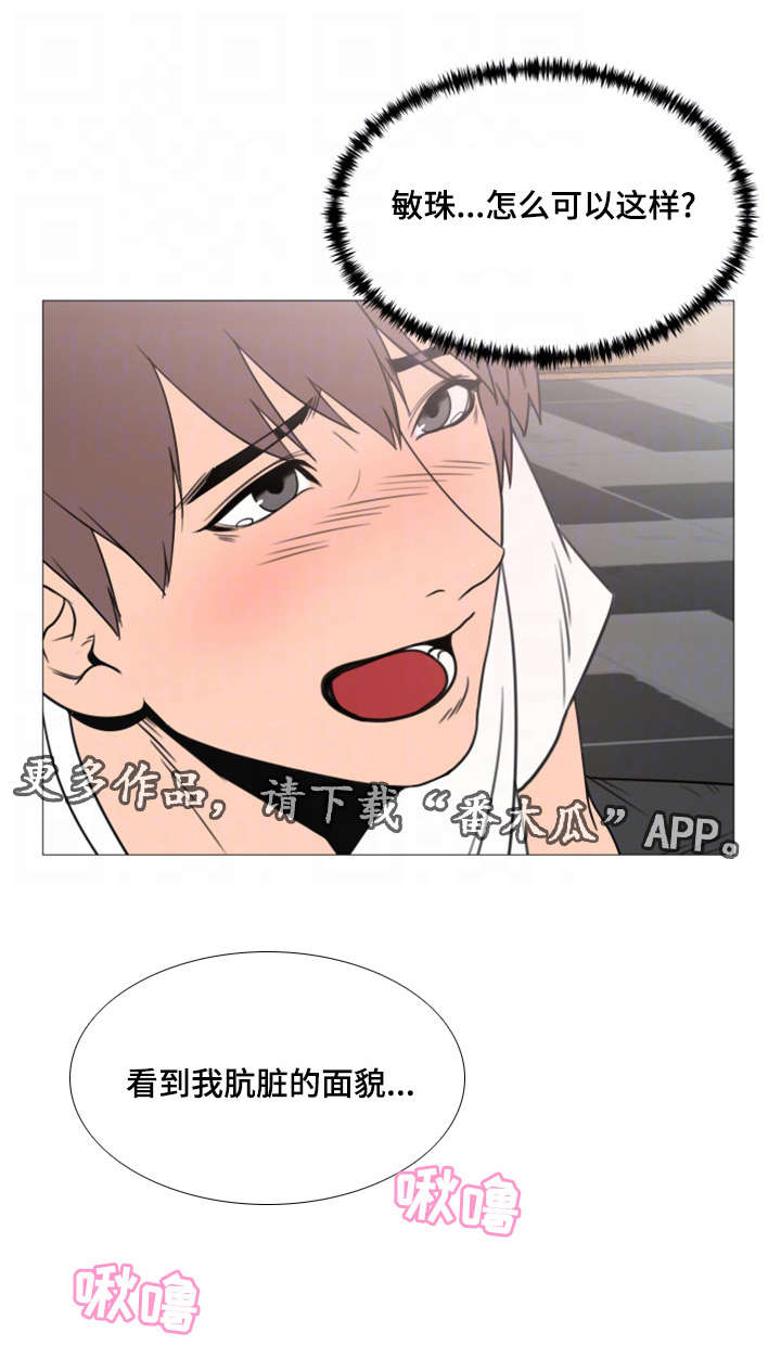 参选者们第39话图