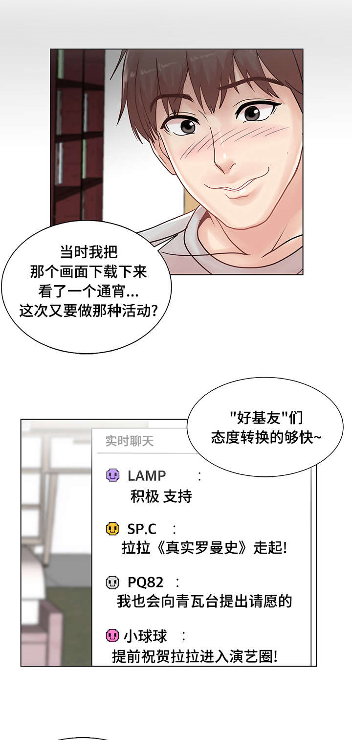 参选者们第4话图