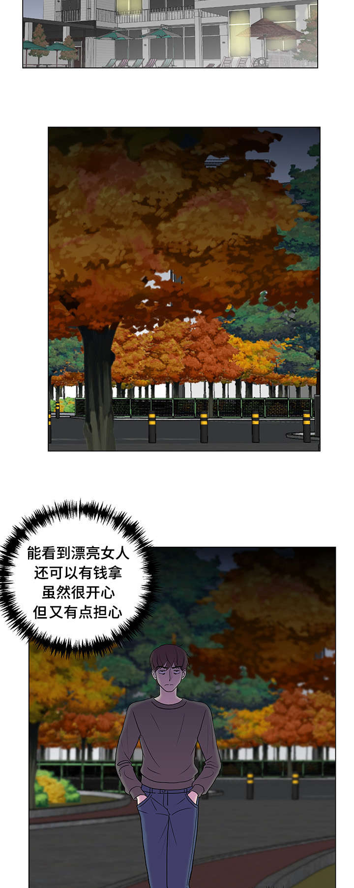 参选者们第7话图