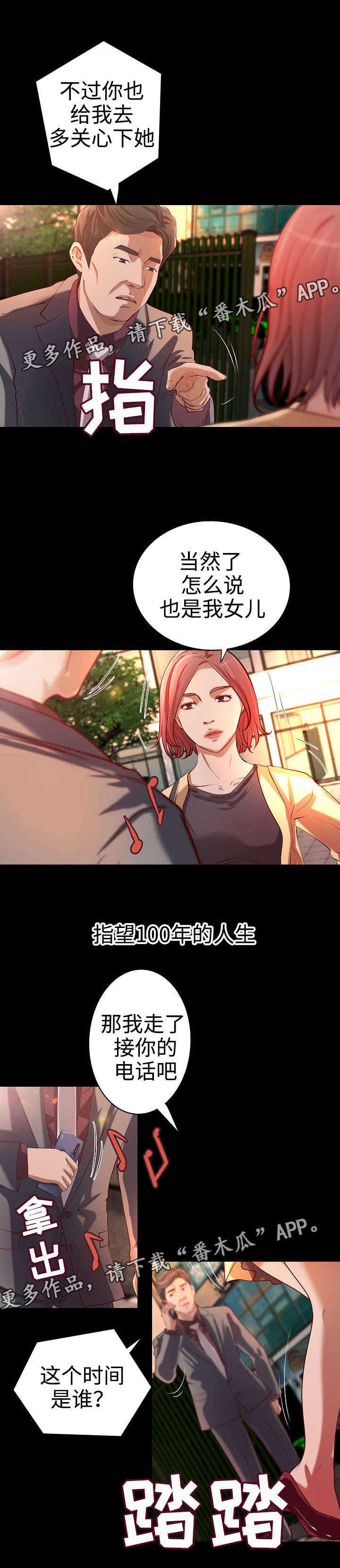 出版第29话图