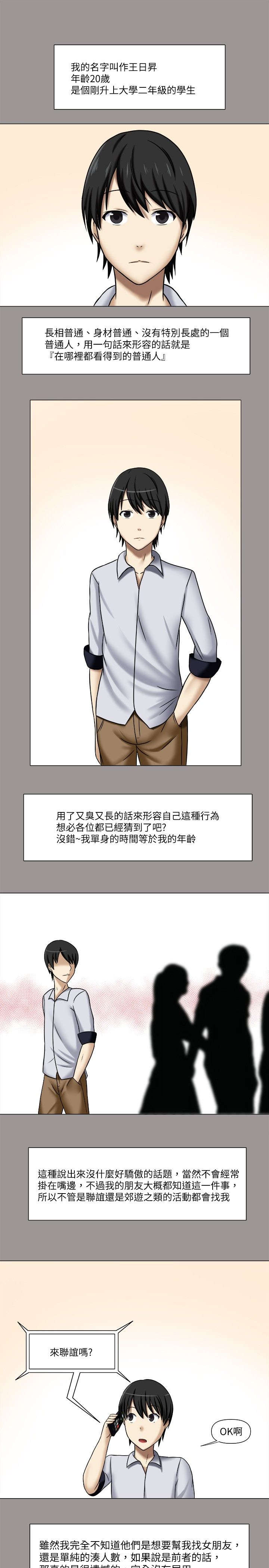 超能商品第1话图