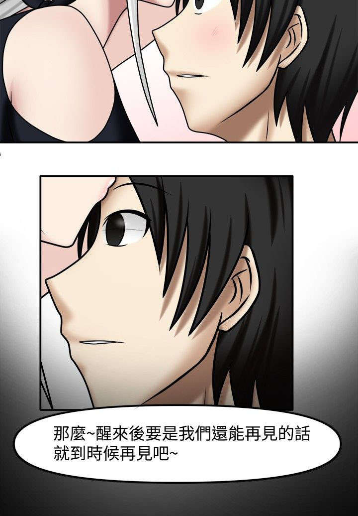 超能商品第11话图