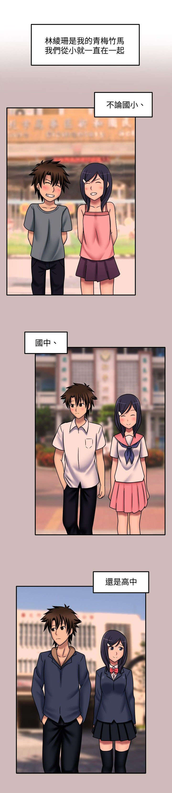 超能商品第13话图