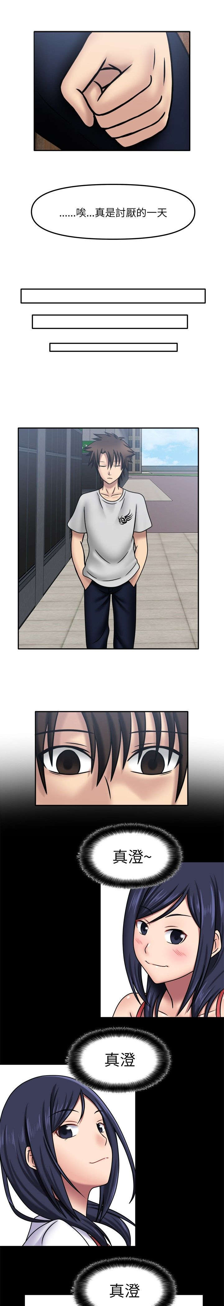 超能商品第14话图