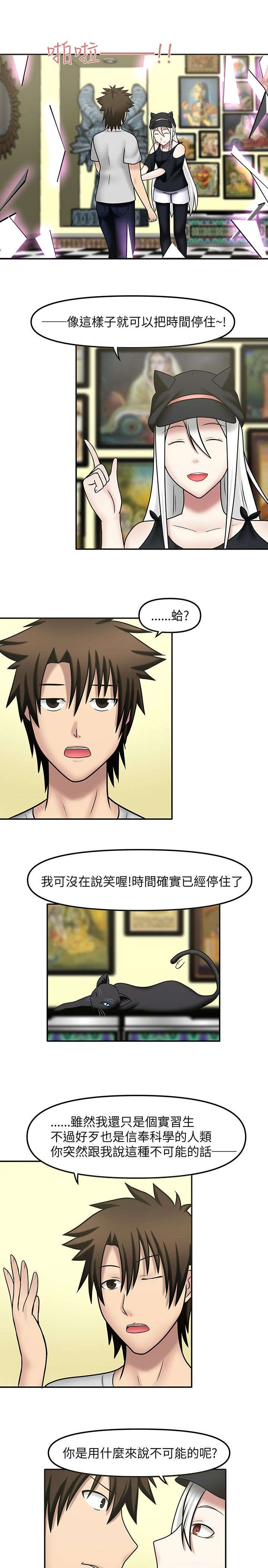 超能商品第15话图