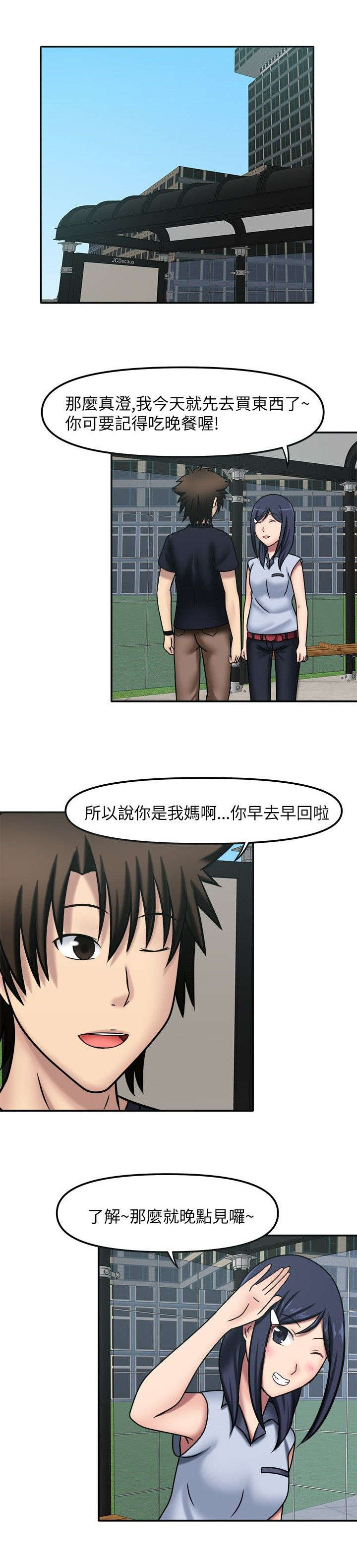 超能商品第16话图