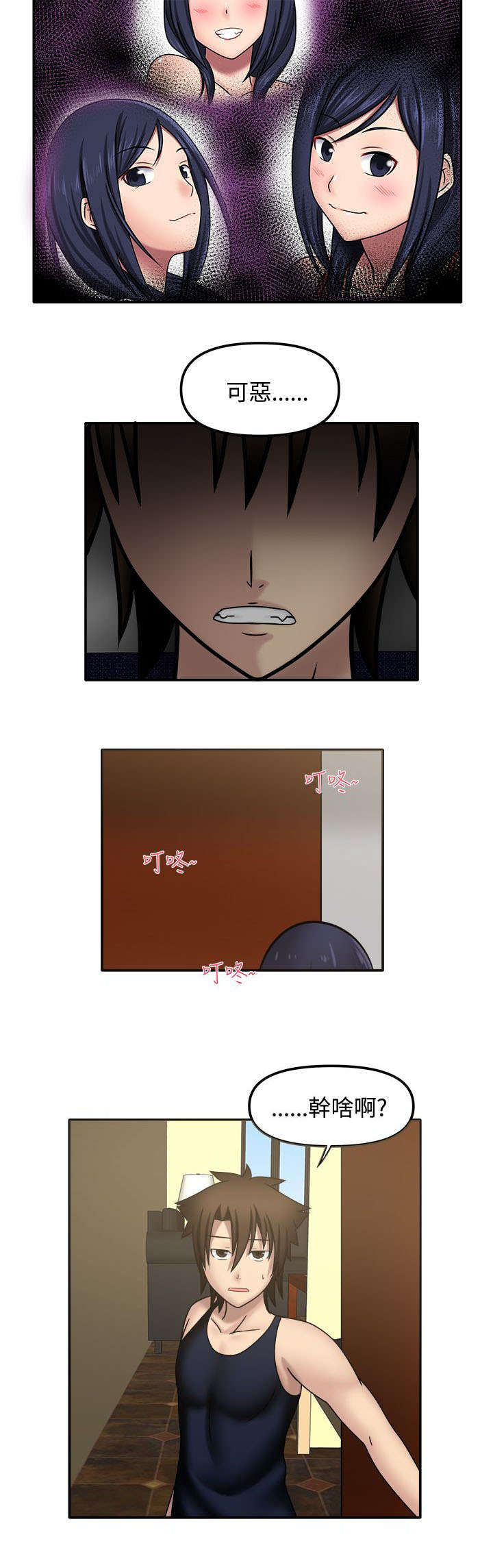 超能商品第17话图