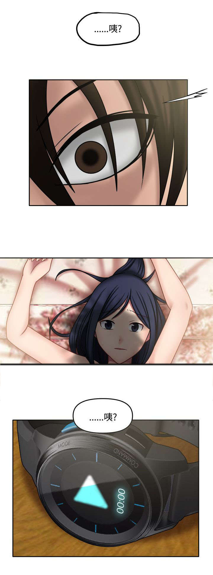 超能商品第20话图