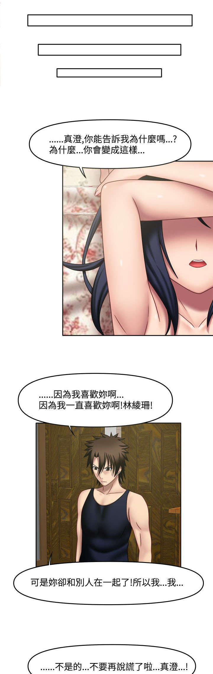 超能商品第21话图