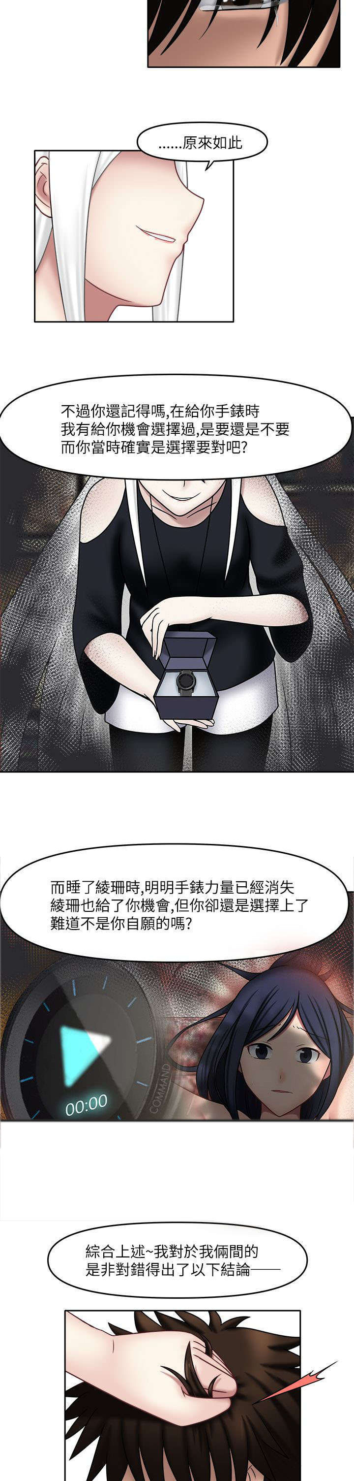 超能商品第22话图