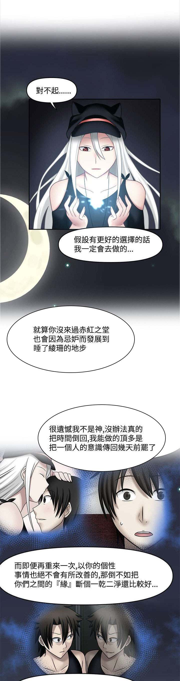 超能商品第23话图