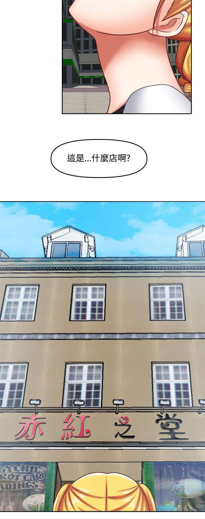 超能商品第24话图