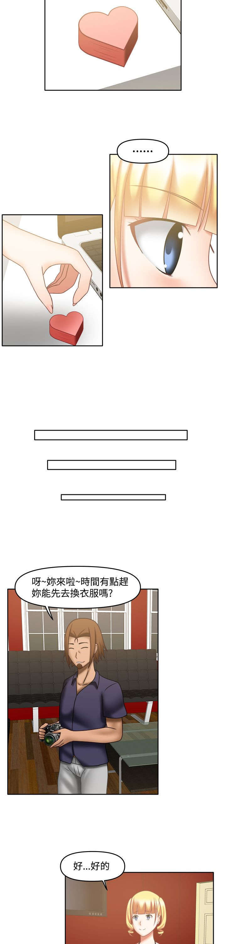 超能商品第27话图