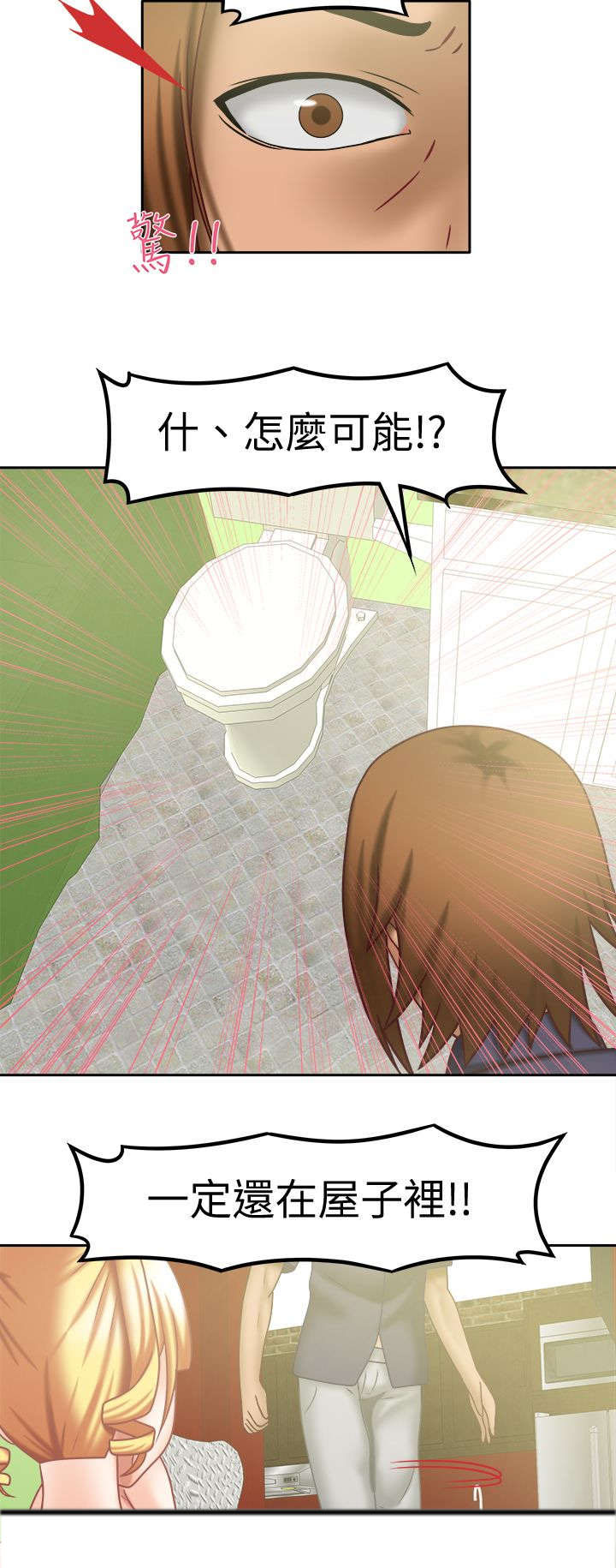 超能商品第28话图