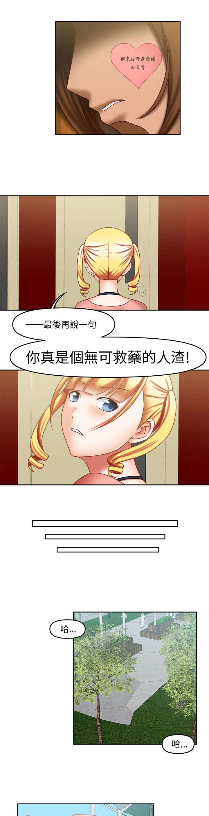 超能商品第28话图