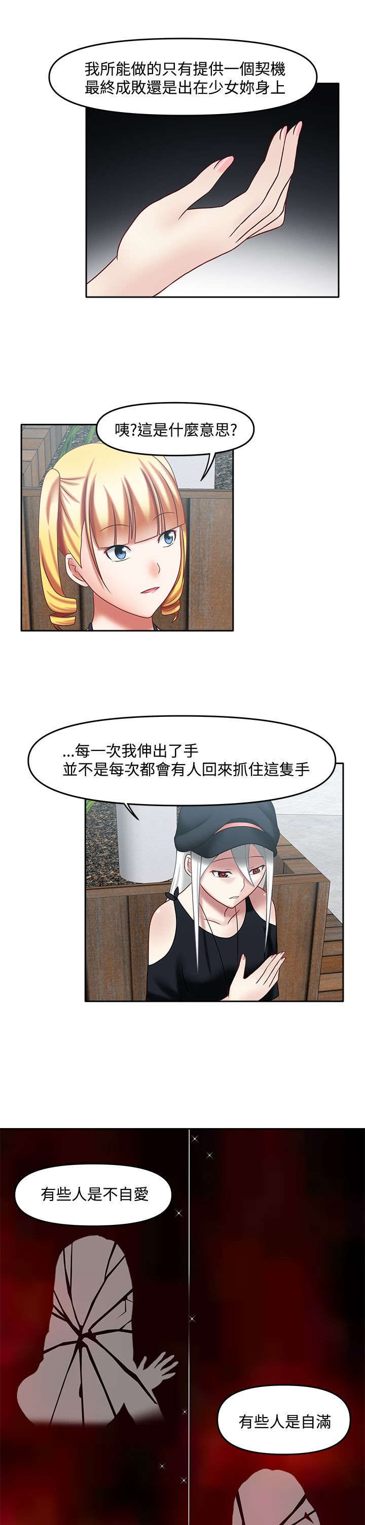 超能商品第29话图