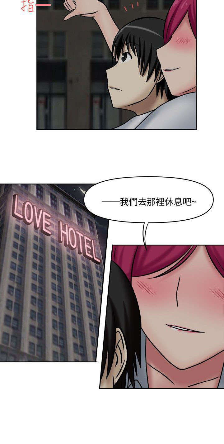 超能商品第3话图