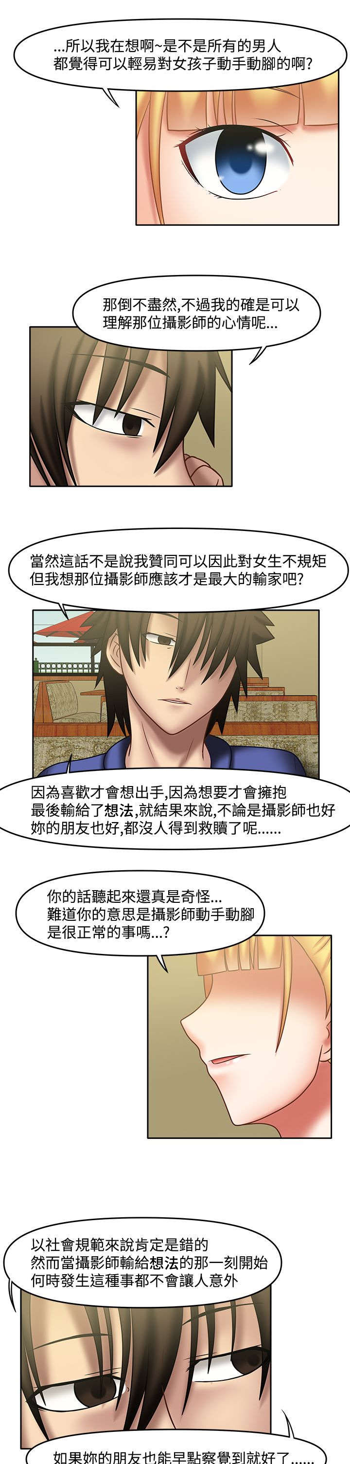 超能商品第31话图