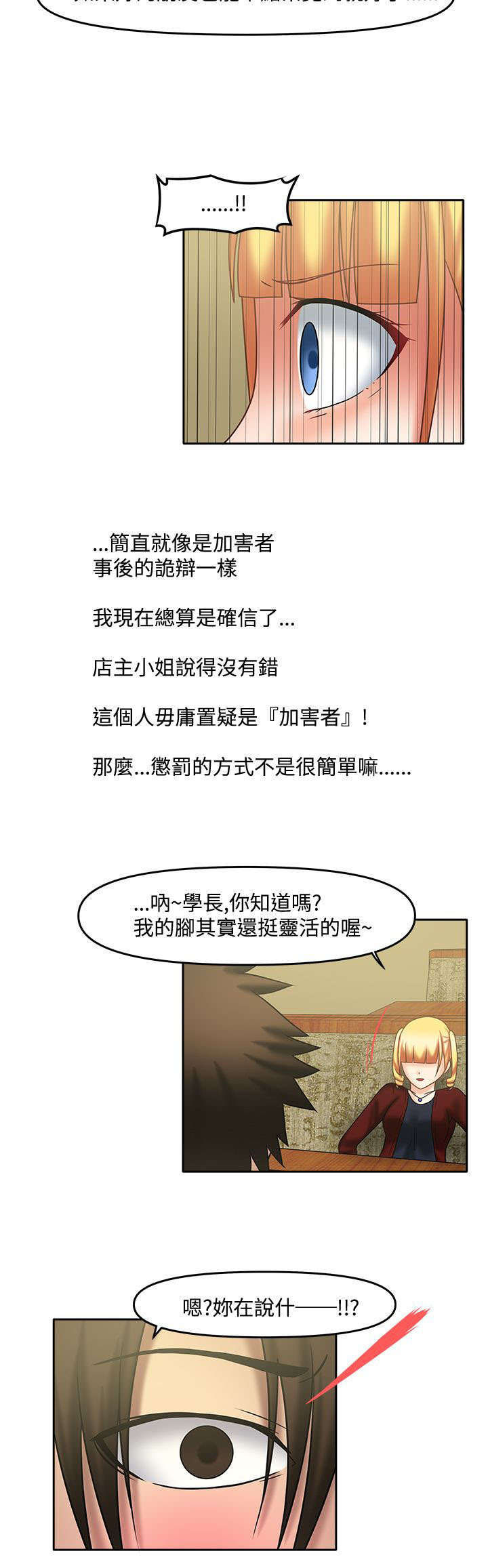 超能商品第31话图