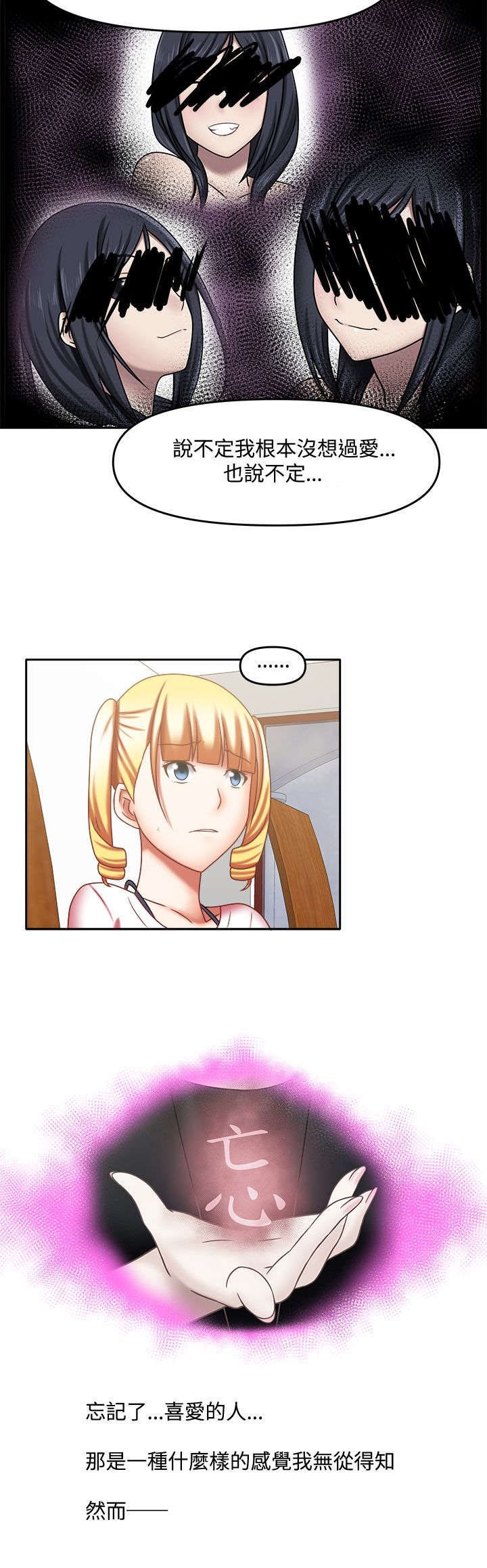 超能商品第33话图