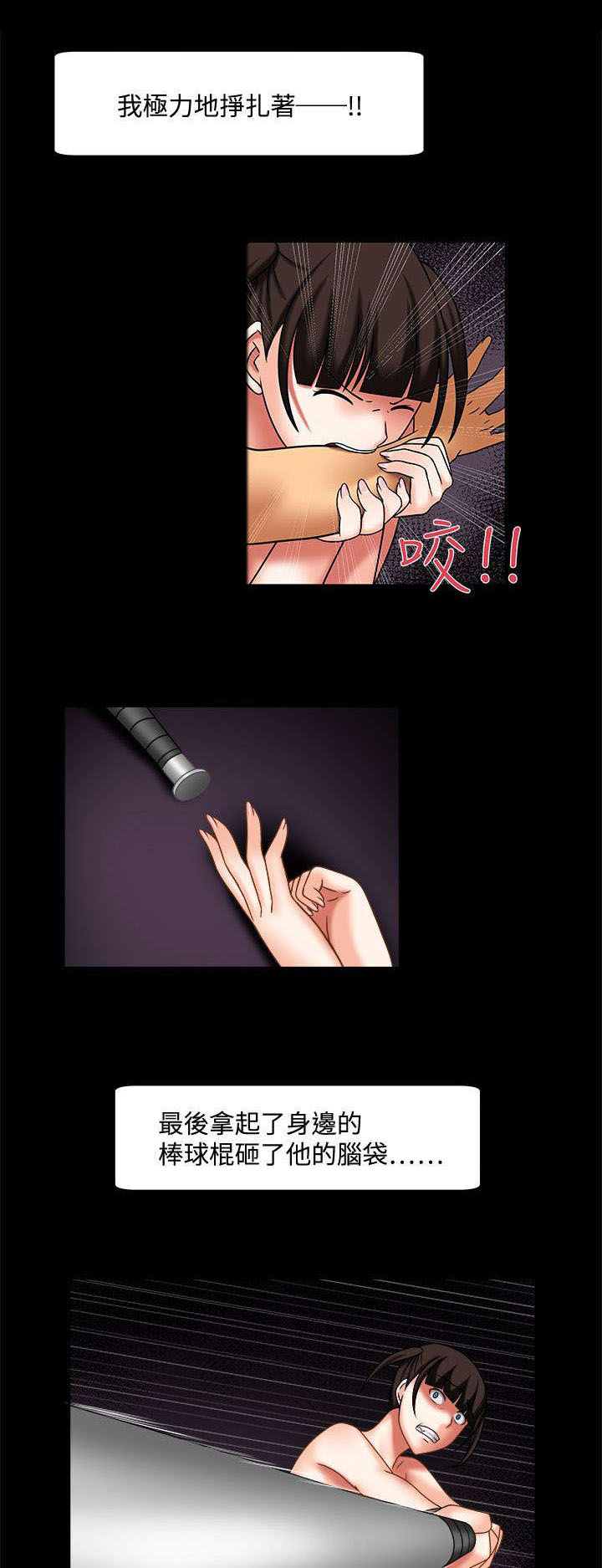 超能商品第35话图