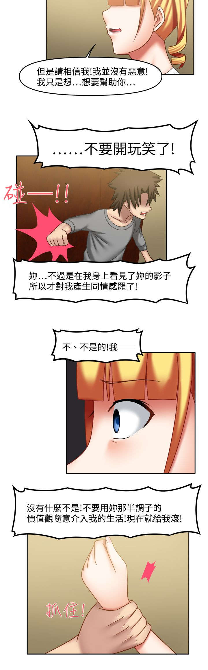 超能商品第35话图