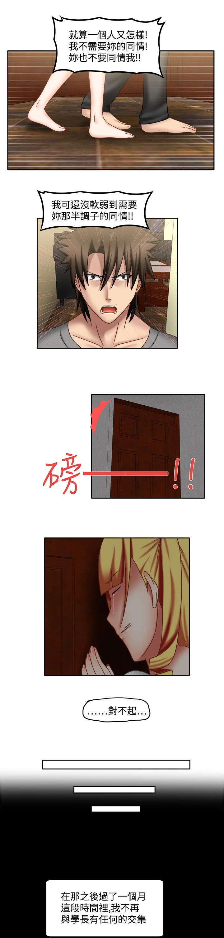 超能商品第36话图