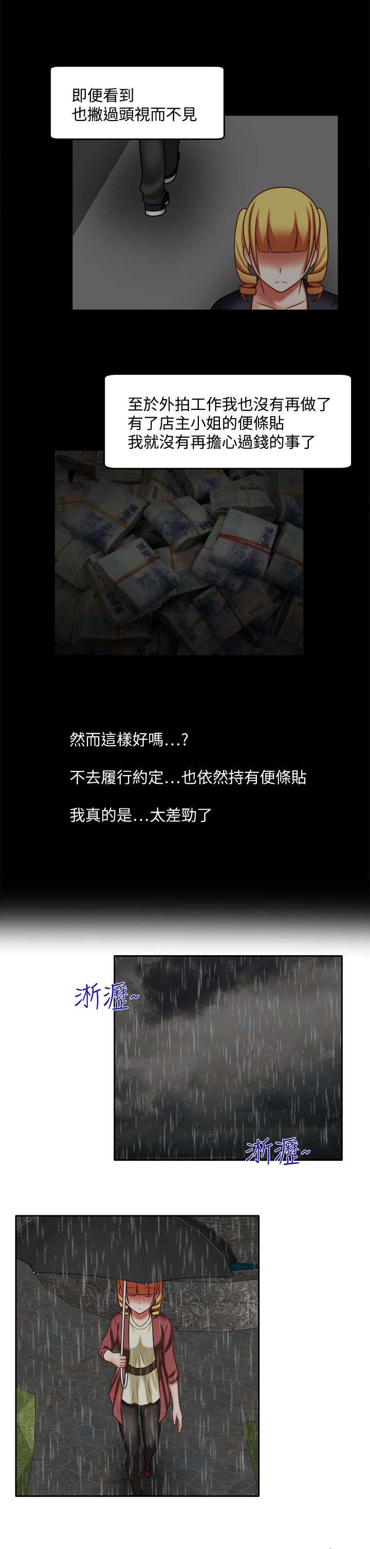 超能商品第36话图