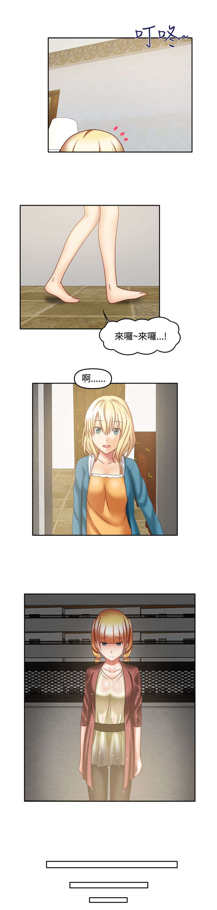 超能商品第37话图