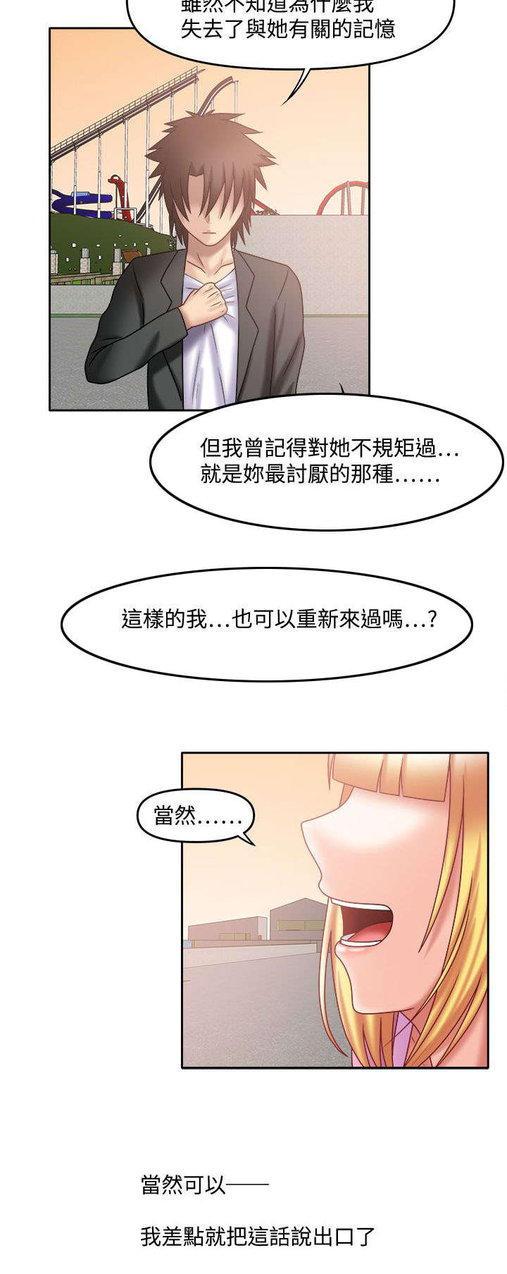 超能商品第38话图